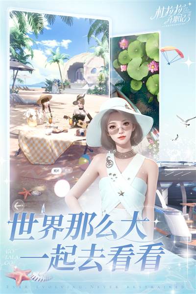 杜拉拉升职记手游 最新版v2.1.2